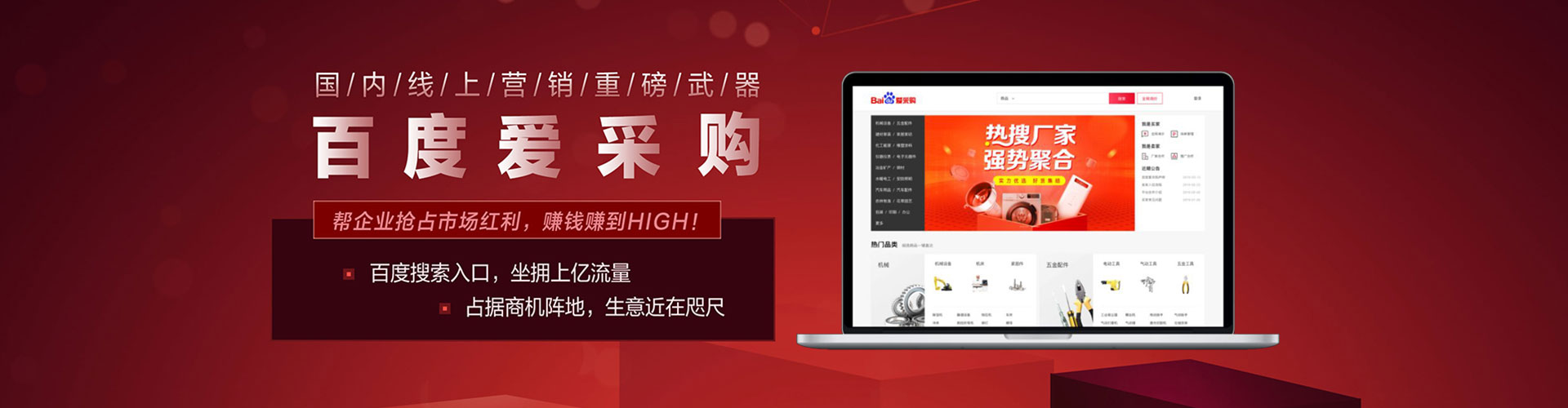 正定百度代理开户